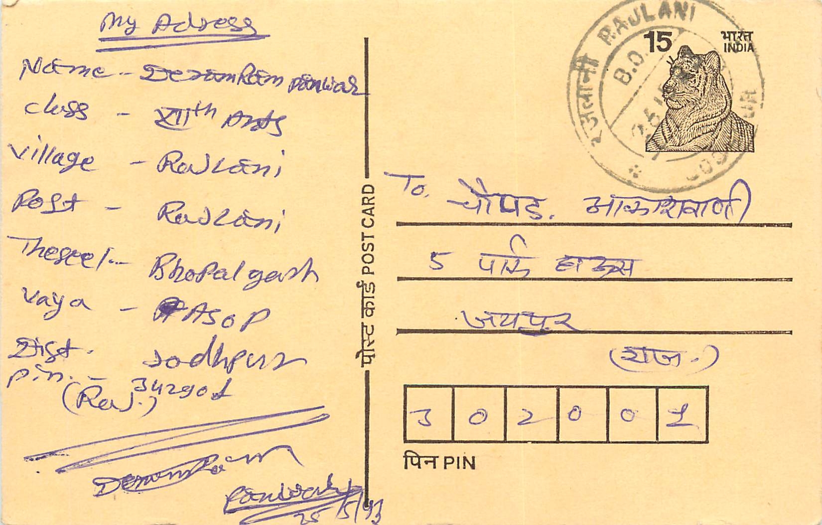 Inde India Entier Postal Stationary Tigre Tiger 