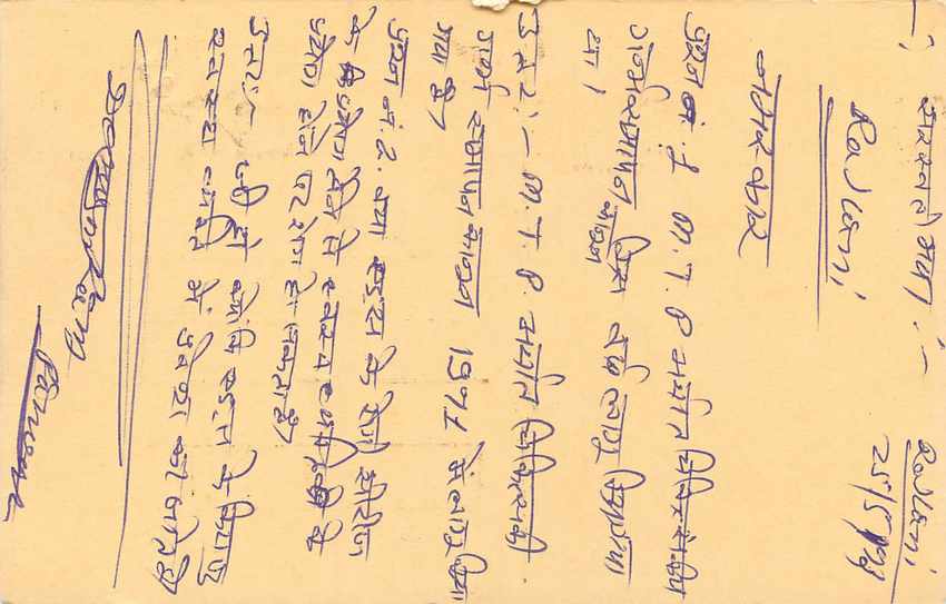Inde India Entier Postal Stationary Tigre Tiger  — Verso