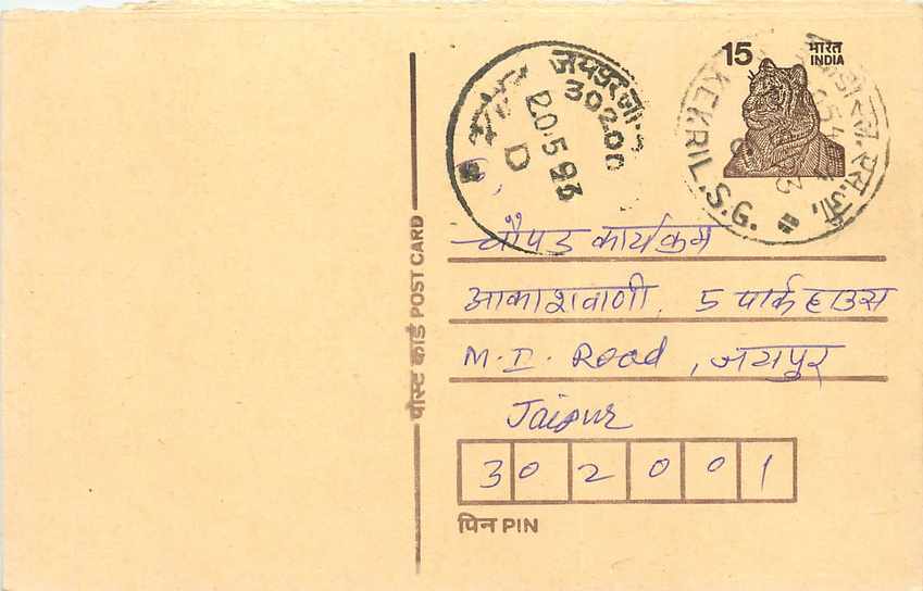 Inde India Entier Postal Stationary Tigre Tiger 