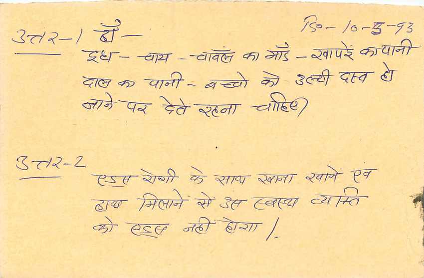 Inde India Entier Postal Stationary Tigre Tiger  — Verso
