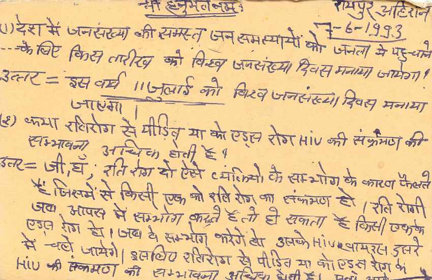 Inde India Entier Postal Stationary Tigre Tiger  — Verso
