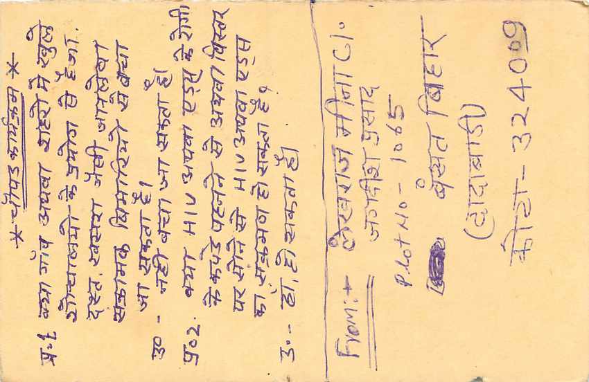 Inde India Entier Postal Stationary Tigre Tiger  — Verso