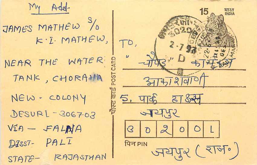 Inde India Entier Postal Stationary Tigre Tiger 