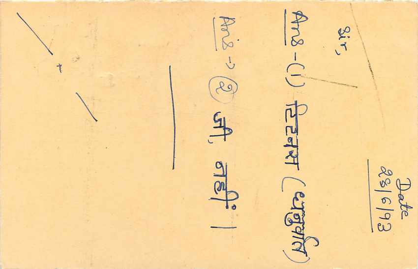 Inde India Entier Postal Stationary Tigre Tiger  — Verso