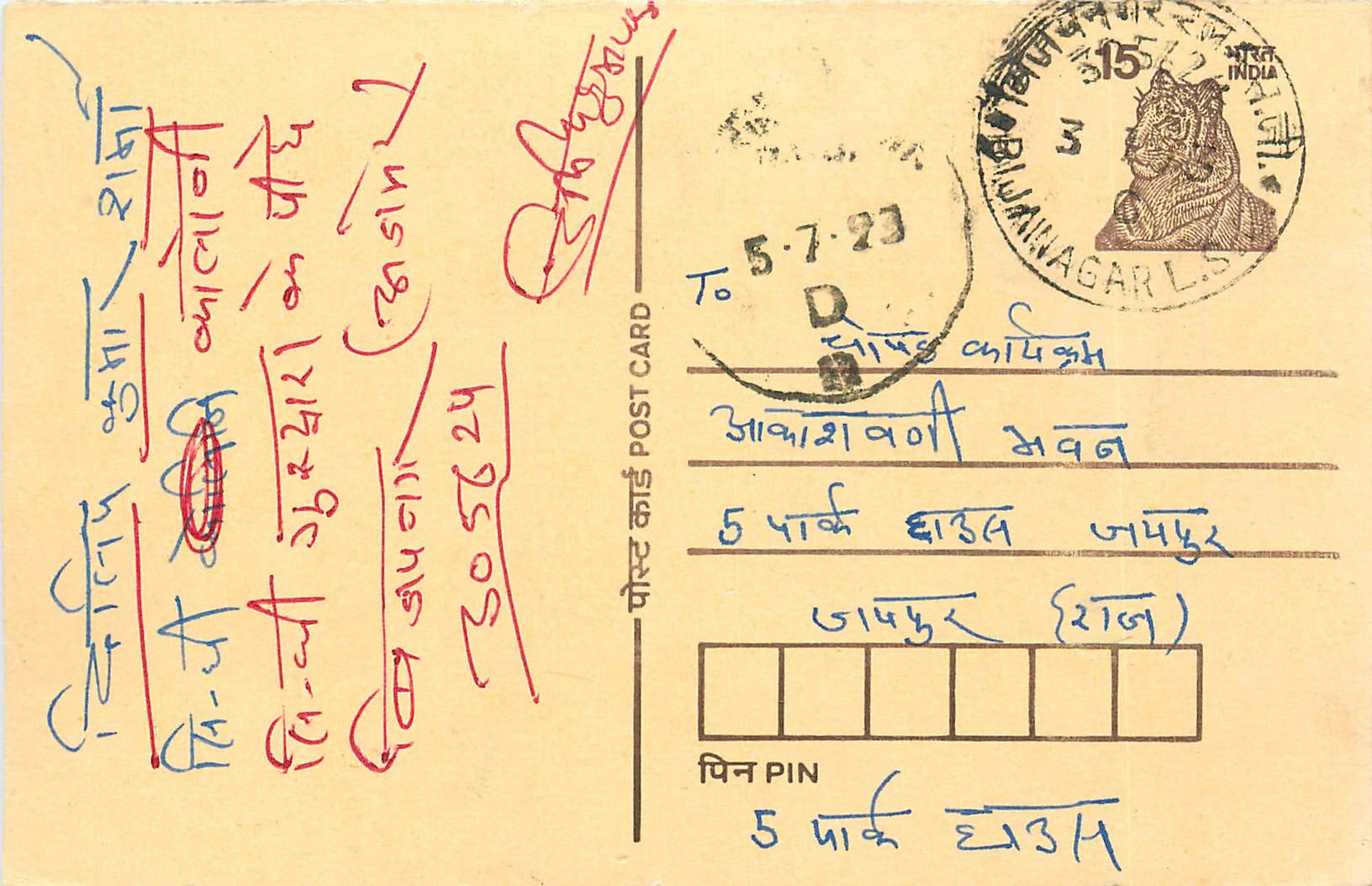 Inde India Entier Postal Stationary Tigre Tiger 