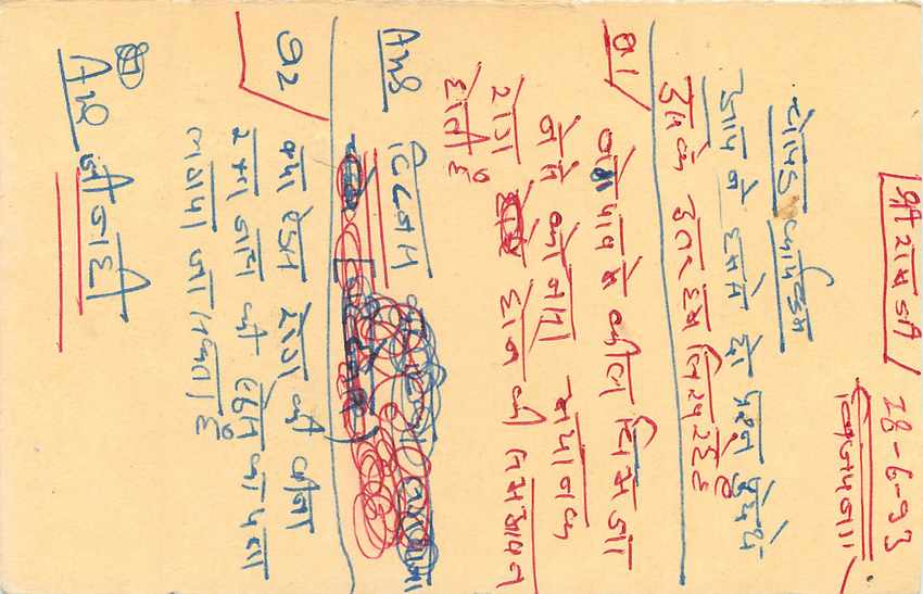 Inde India Entier Postal Stationary Tigre Tiger  — Verso