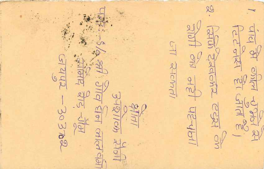 Inde India Entier Postal Stationary Tigre Tiger  — Verso