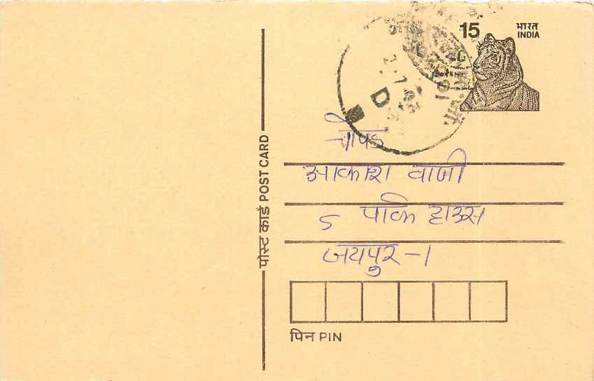 Inde India Entier Postal Stationary Tigre Tiger 
