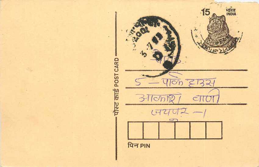 Inde India Entier Postal Stationary Tigre Tiger 