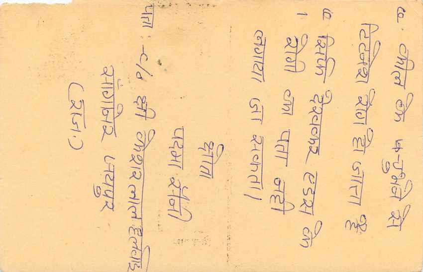 Inde India Entier Postal Stationary Tigre Tiger  — Verso