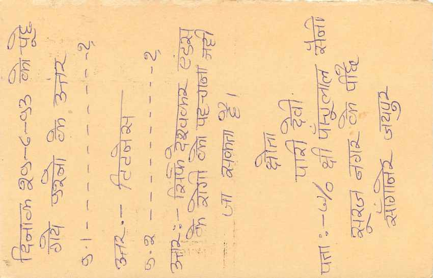 Inde India Entier Postal Stationary Tigre Tiger  — Verso