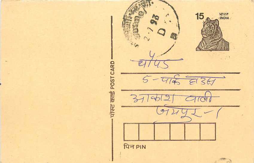 Inde India Entier Postal Stationary Tigre Tiger 