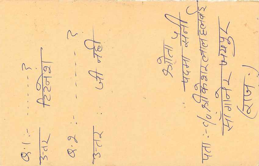 Inde India Entier Postal Stationary Tigre Tiger  — Verso
