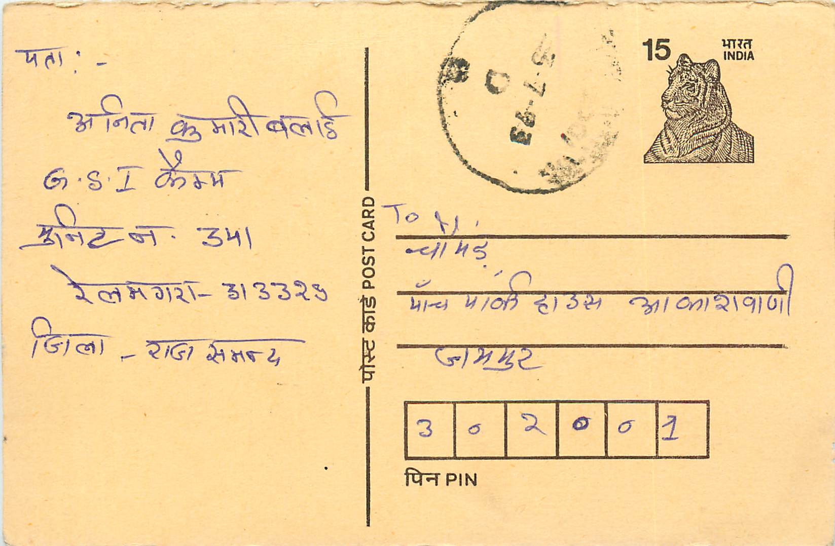 Inde India Entier Postal Stationary Tigre Tiger 