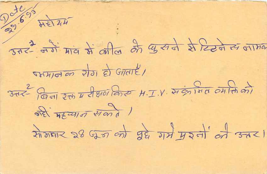 Inde India Entier Postal Stationary Tigre Tiger  — Verso