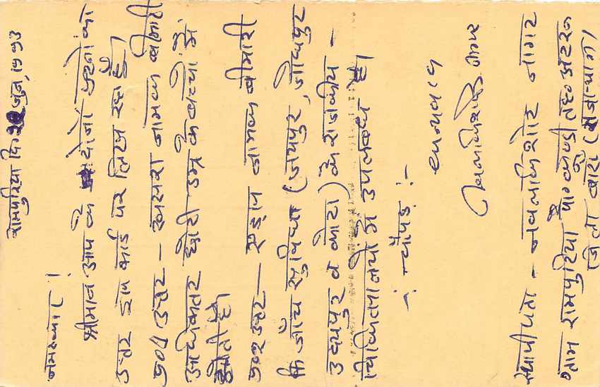Inde India Entier Postal Stationary Tigre Tiger  — Verso