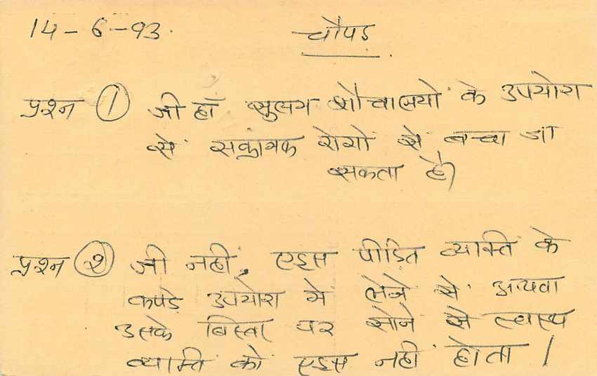 Inde India Entier Postal Stationary Tigre Tiger  — Verso