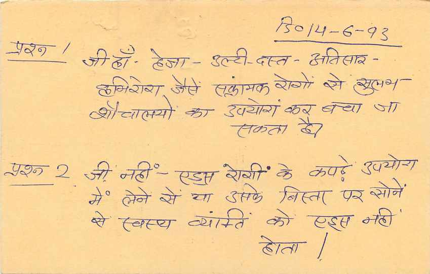 Inde India Entier Postal Stationary Tigre Tiger  — Verso