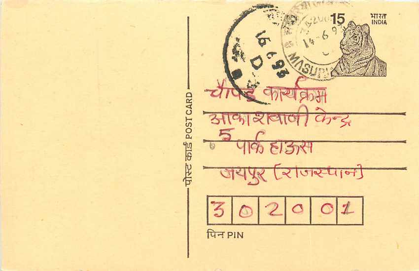 Inde India Entier Postal Stationary Tigre Tiger 