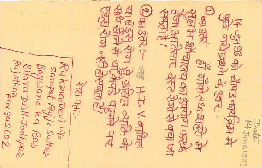 Inde India Entier Postal Stationary Tigre Tiger  — Verso