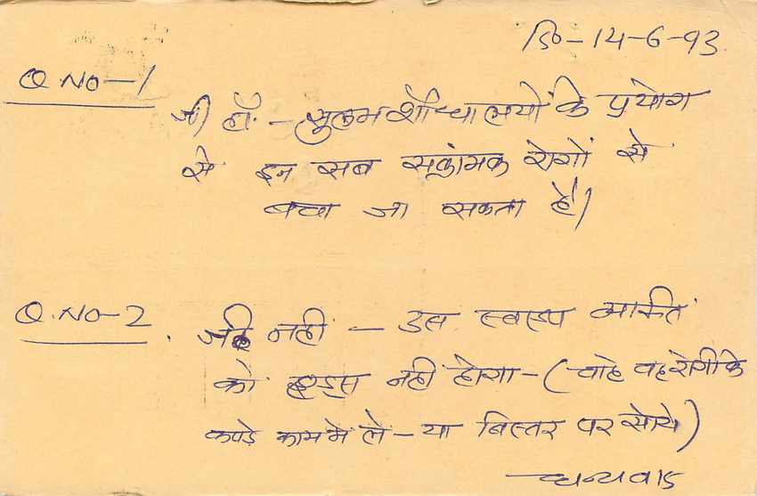 Inde India Entier Postal Stationary Tigre Tiger  — Verso