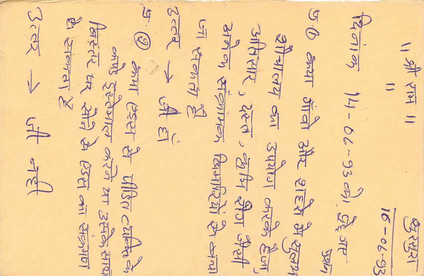 Inde India Entier Postal Stationary Tigre Tiger  — Verso