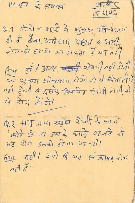 Inde India Entier Postal Stationary Tigre Tiger  — Verso