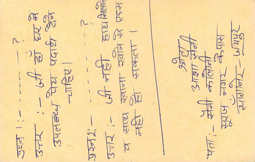 Inde India Entier Postal Stationary Tigre Tiger  — Verso