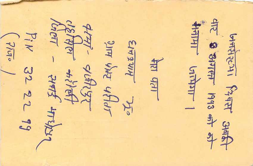 Inde India Entier Postal Stationary Tigre Tiger  — Verso