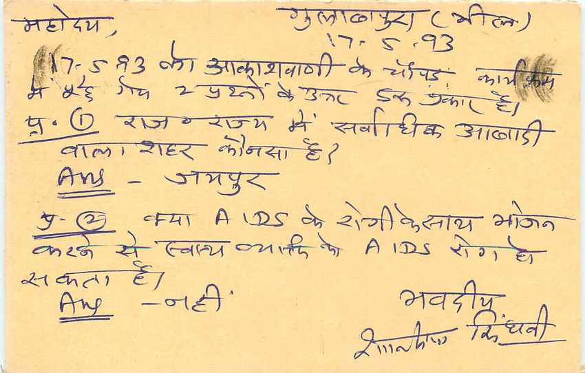 Inde India Entier Postal Stationary Tigre Tiger  — Verso