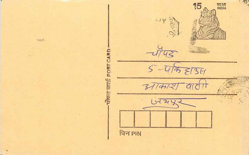 Inde India Entier Postal Stationary Tigre Tiger 