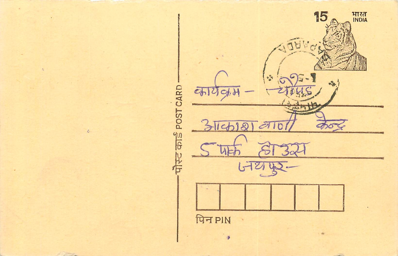Inde India Entier Postal Stationary Tigre Tiger 