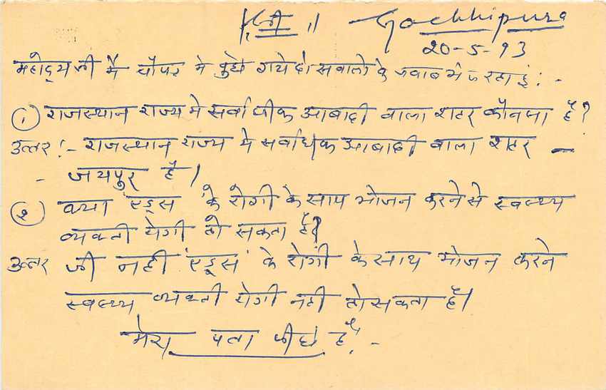 Inde India Entier Postal Stationary Tigre Tiger  — Verso