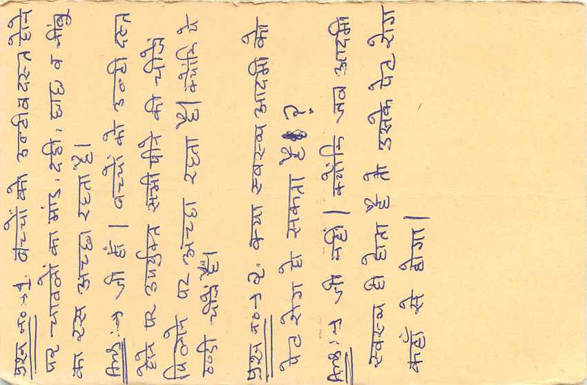 Inde India Entier Postal Stationary Tigre Tiger  — Verso