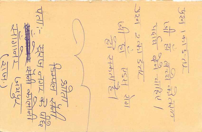 Inde India Entier Postal Stationary Tigre Tiger  — Verso