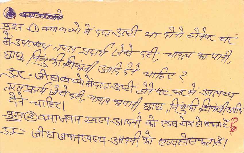 Inde India Entier Postal Stationary Tigre Tiger  — Verso