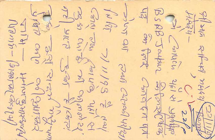 Inde India Entier Postal Stationary Tigre Tiger  — Verso