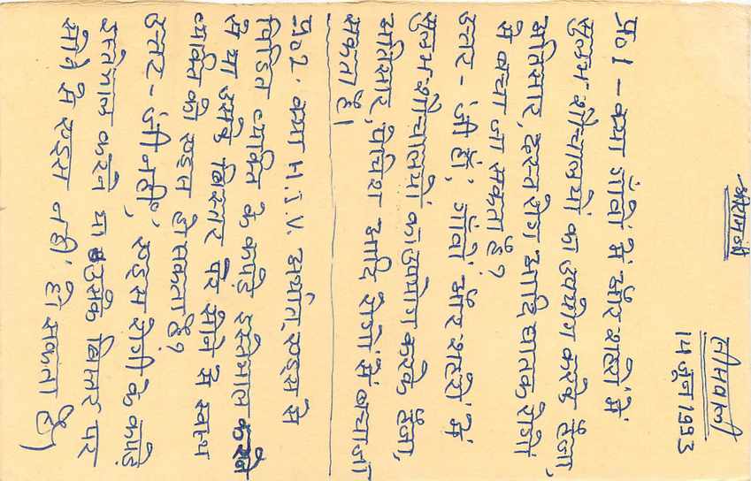 Inde India Entier Postal Stationary Tigre Tiger  — Verso