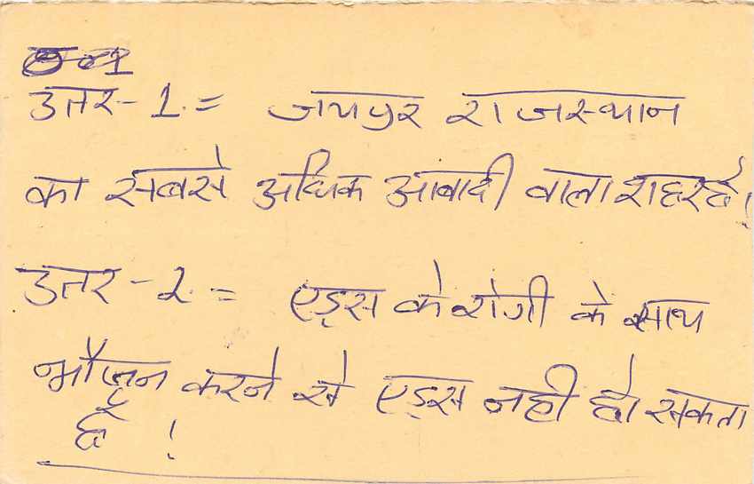 Inde India Entier Postal Stationary Tigre Tiger  — Verso