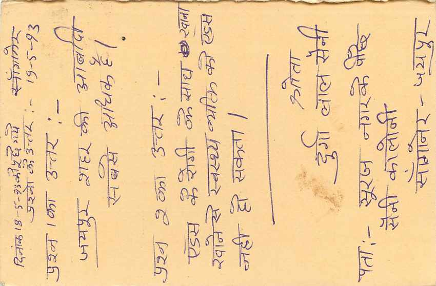 Inde India Entier Postal Stationary Tigre Tiger  — Verso