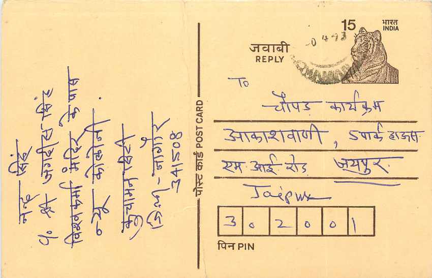 Inde India Entier Postal Stationary Tigre Tiger 