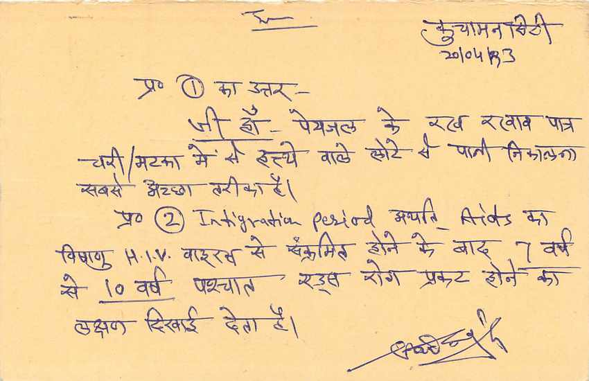Inde India Entier Postal Stationary Tigre Tiger  — Verso