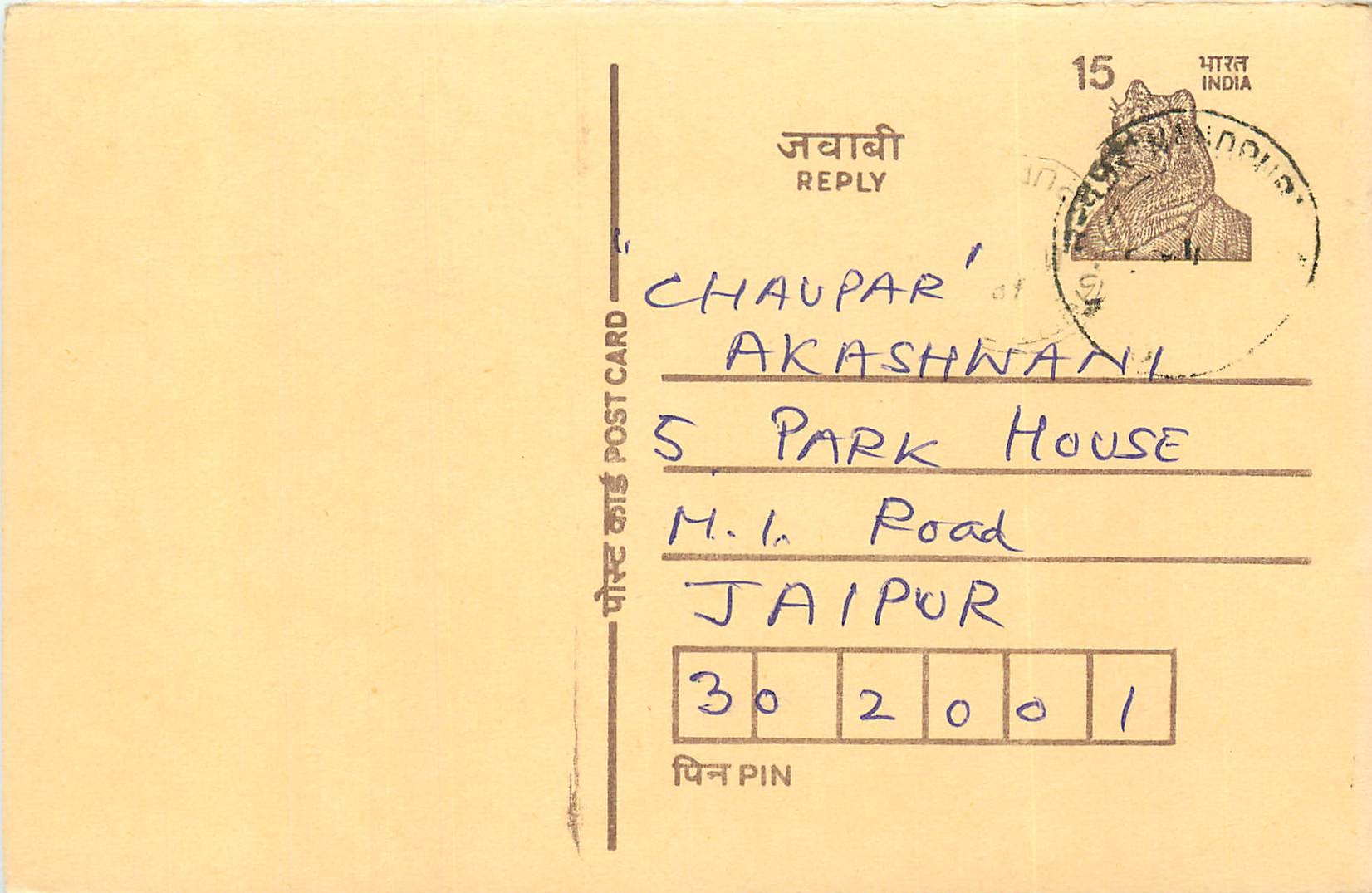 Inde India Entier Postal Stationary Tigre Tiger 