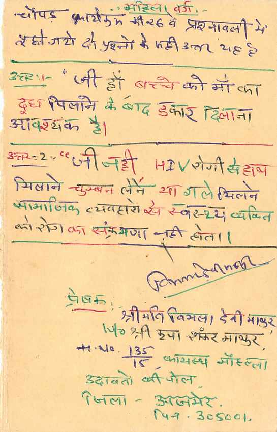 Inde India Entier Postal Stationary Tigre Tiger  — Verso