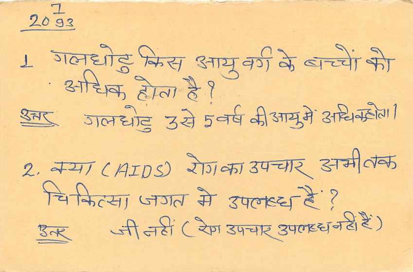 Inde India Entier Postal Stationary Tigre Tiger  — Verso