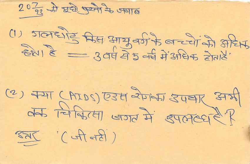 Inde India Entier Postal Stationary Tigre Tiger  — Verso