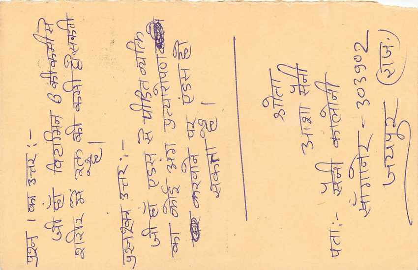 Inde India Entier Postal Stationary Tigre Tiger  — Verso