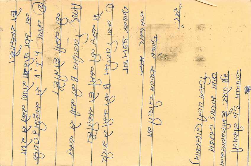 Inde India Entier Postal Stationary Tigre Tiger  — Verso