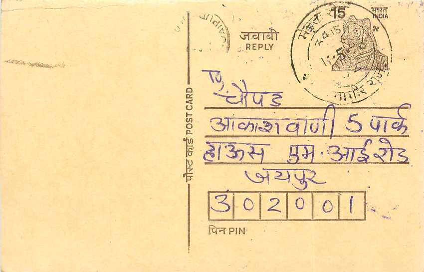 Inde India Entier Postal Stationary Tigre Tiger 