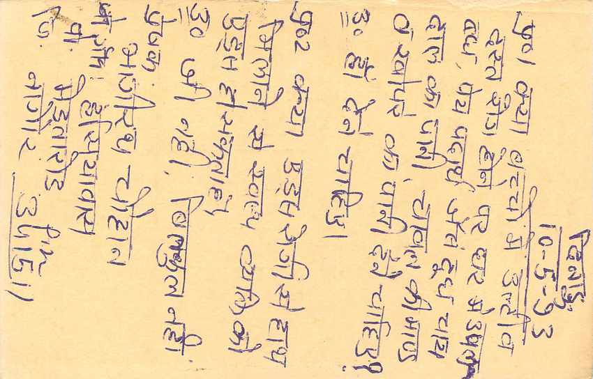 Inde India Entier Postal Stationary Tigre Tiger  — Verso